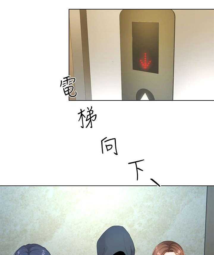 《不安的目的》第13话 13_骚扰 第7页