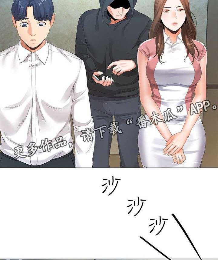 《不安的目的》第13话 13_骚扰 第8页