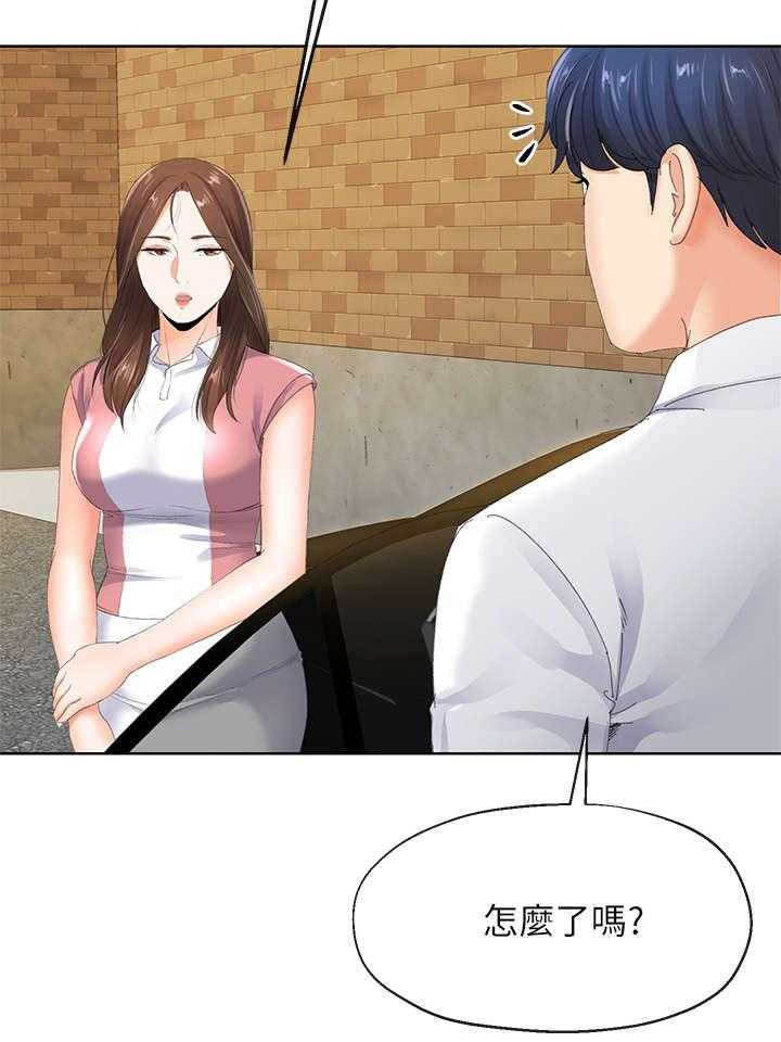 《不安的目的》第14话 14_谢礼 第18页