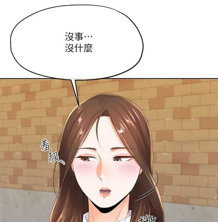 《不安的目的》第14话 14_谢礼 第19页