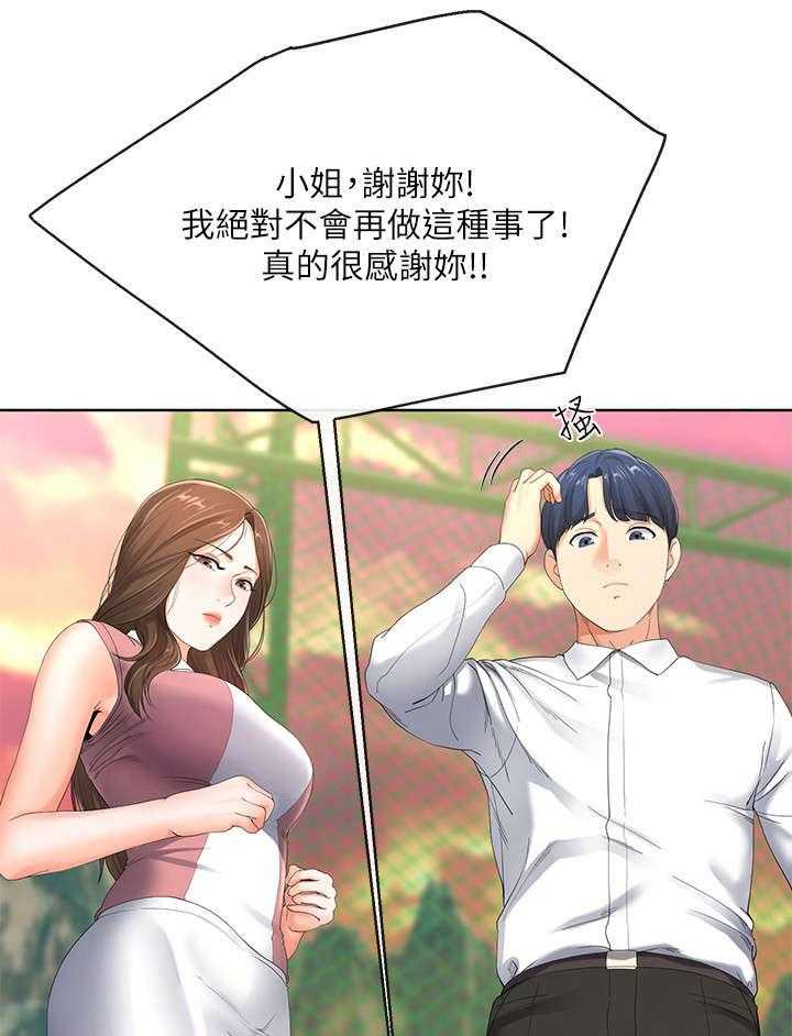 《不安的目的》第14话 14_谢礼 第1页