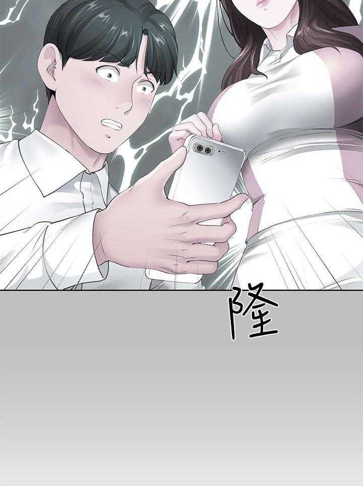 《不安的目的》第14话 14_谢礼 第23页