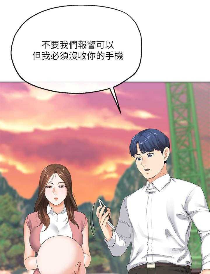 《不安的目的》第14话 14_谢礼 第4页