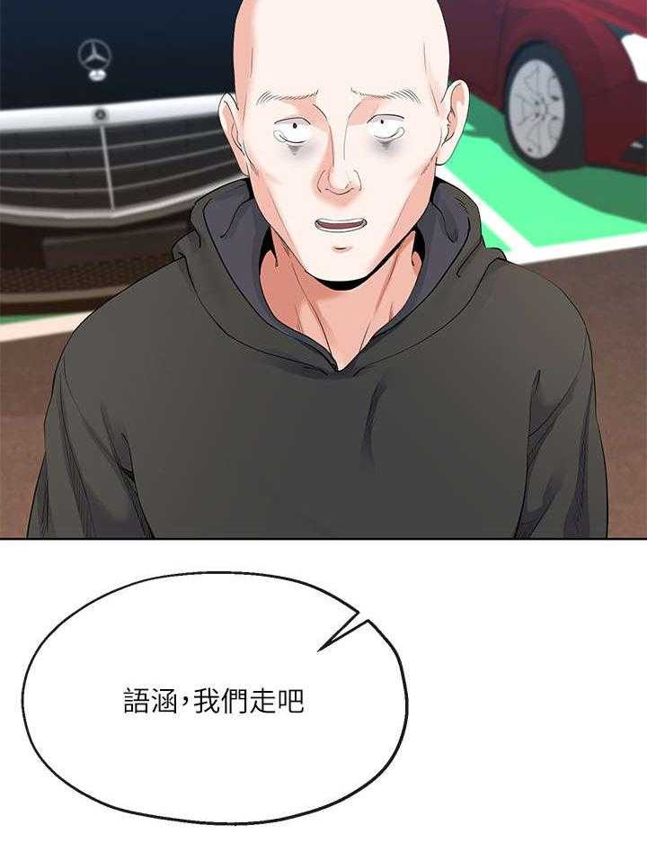《不安的目的》第14话 14_谢礼 第6页