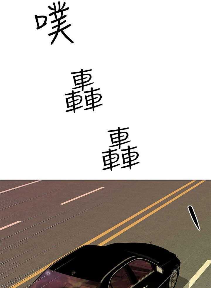 《不安的目的》第14话 14_谢礼 第7页