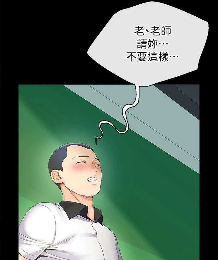 《不安的目的》第17话 17_夫妻 第10页