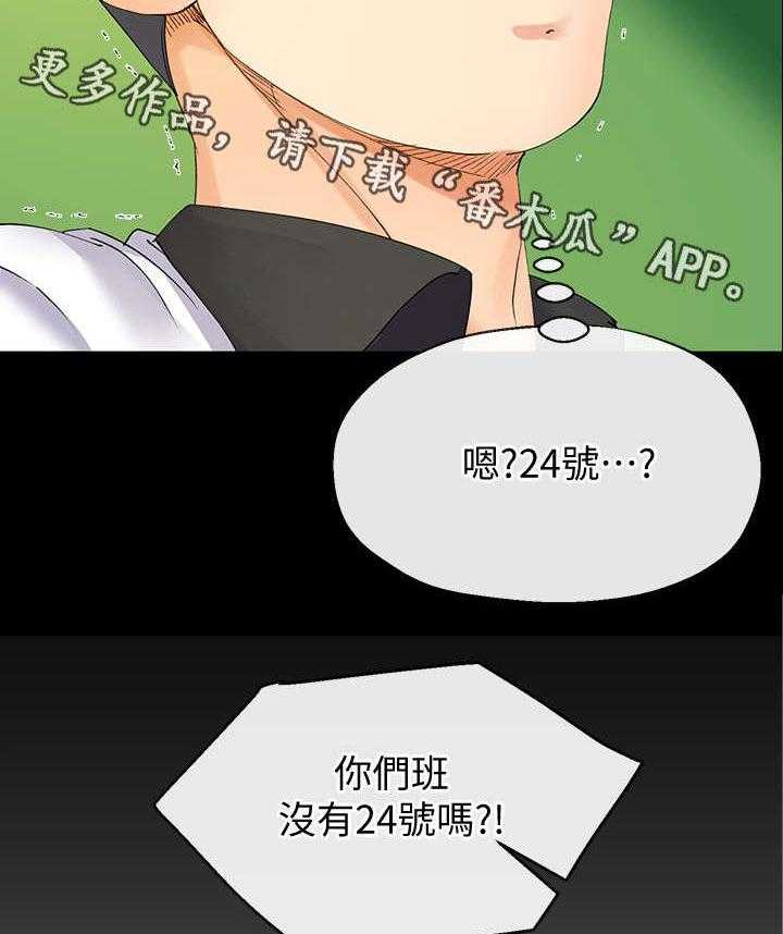 《不安的目的》第17话 17_夫妻 第12页