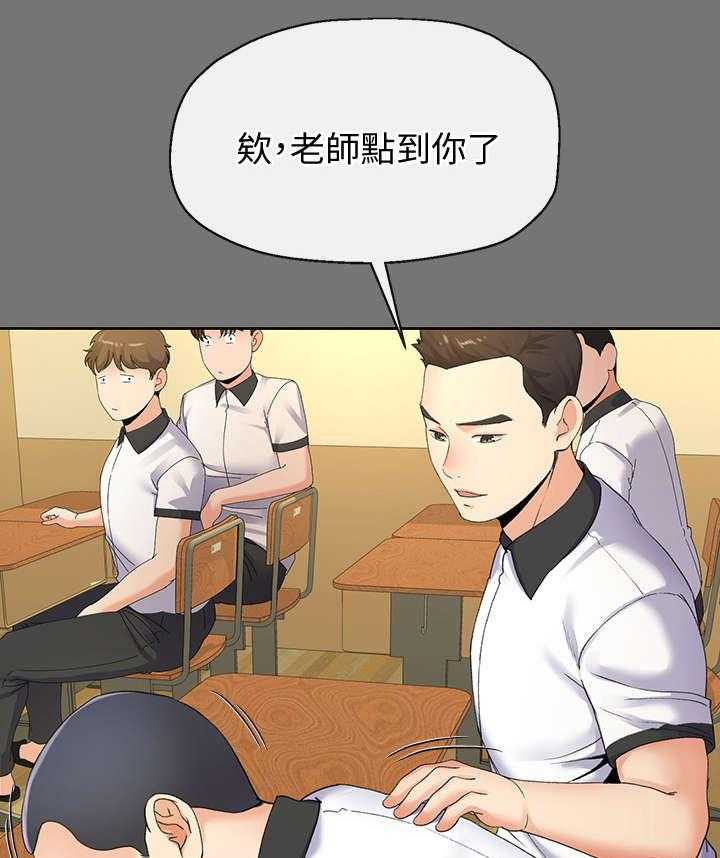 《不安的目的》第17话 17_夫妻 第14页