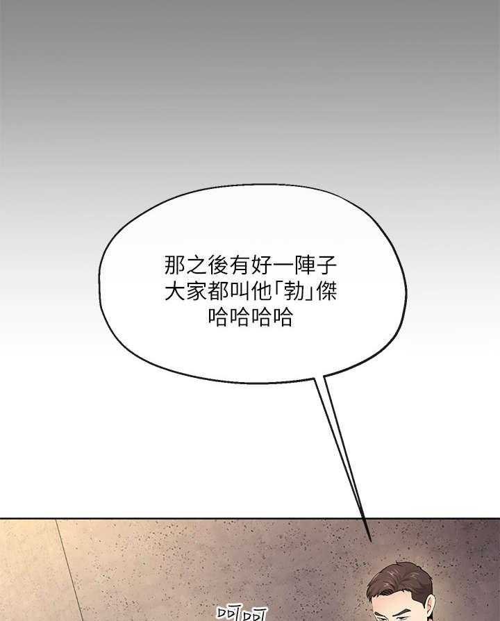 《不安的目的》第17话 17_夫妻 第18页