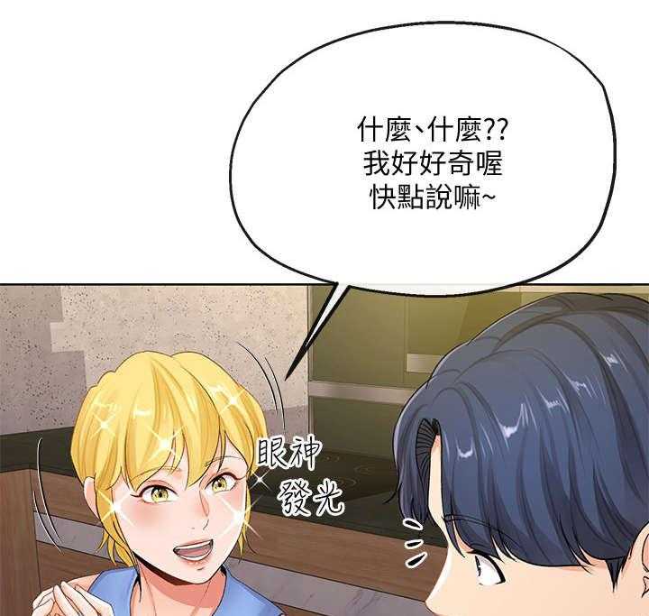 《不安的目的》第17话 17_夫妻 第1页