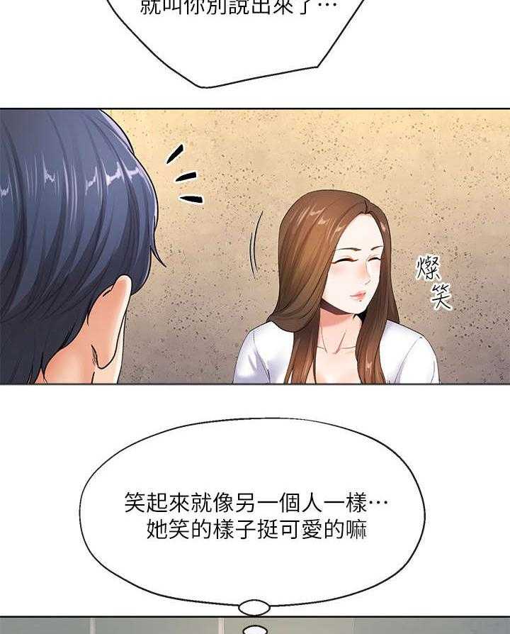《不安的目的》第17话 17_夫妻 第20页