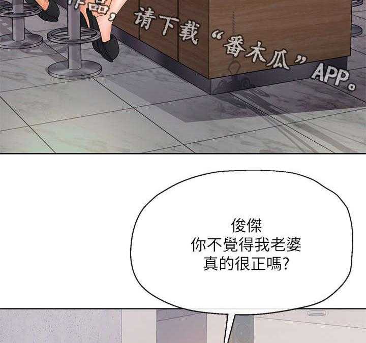 《不安的目的》第17话 17_夫妻 第23页