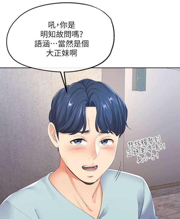 《不安的目的》第17话 17_夫妻 第25页