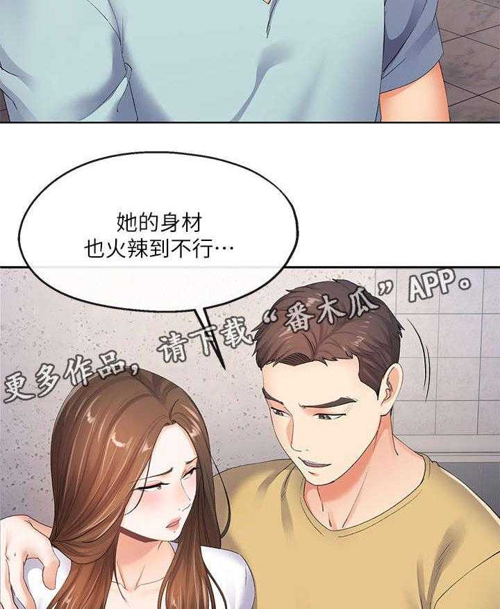 《不安的目的》第17话 17_夫妻 第26页