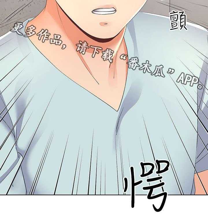 《不安的目的》第17话 17_夫妻 第29页