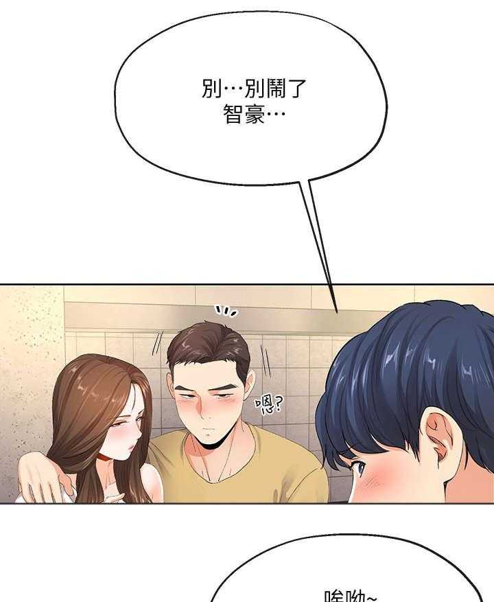 《不安的目的》第17话 17_夫妻 第30页