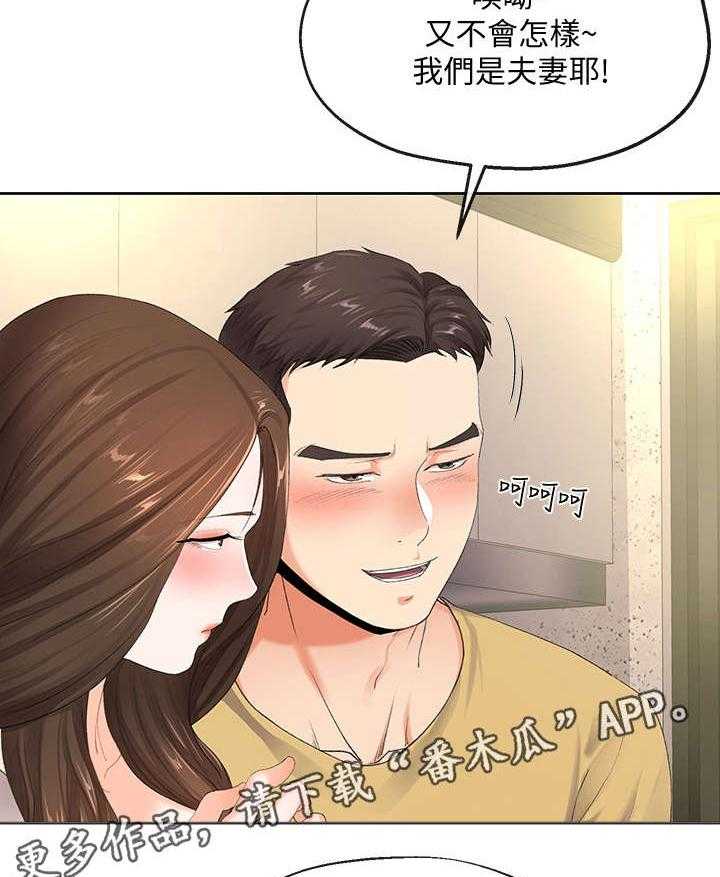 《不安的目的》第17话 17_夫妻 第31页