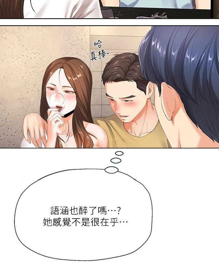 《不安的目的》第17话 17_夫妻 第33页