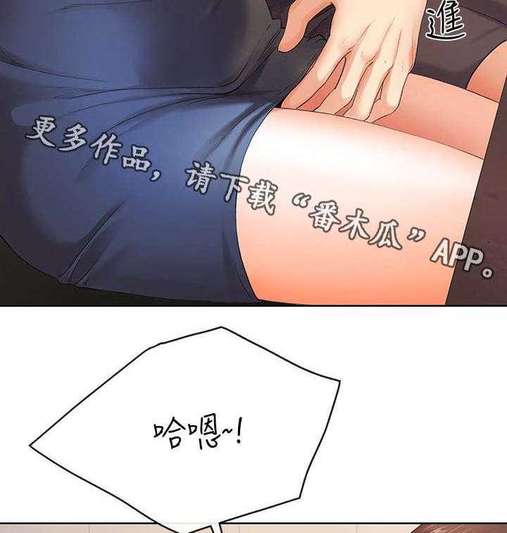 《不安的目的》第17话 17_夫妻 第35页