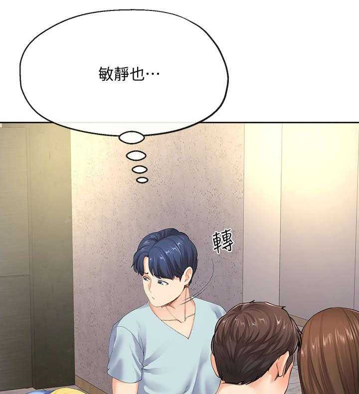 《不安的目的》第17话 17_夫妻 第37页