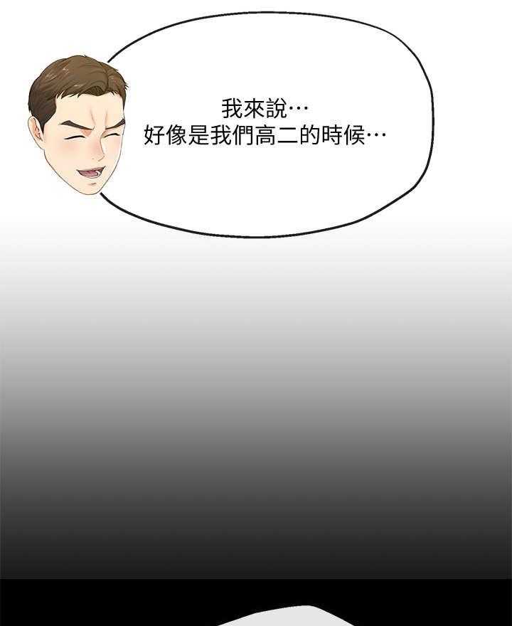 《不安的目的》第17话 17_夫妻 第4页