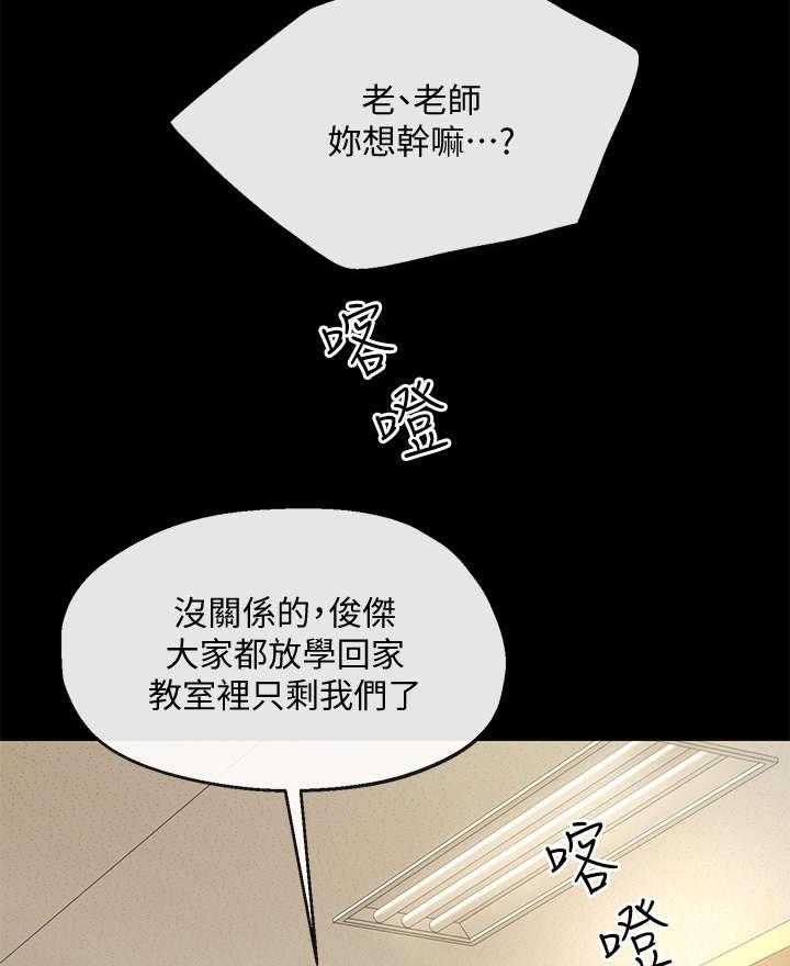 《不安的目的》第17话 17_夫妻 第5页