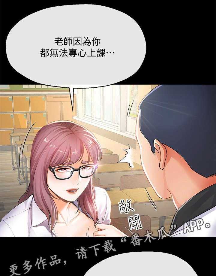 《不安的目的》第17话 17_夫妻 第8页