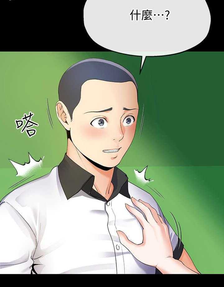 《不安的目的》第17话 17_夫妻 第9页