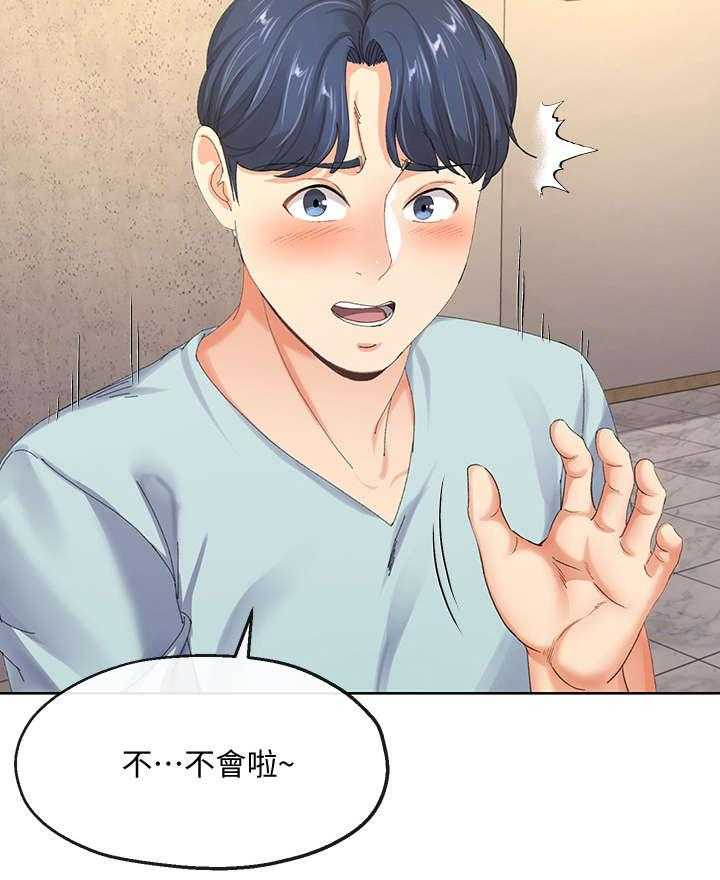 《不安的目的》第18话 18_喝醉 第10页