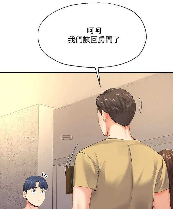 《不安的目的》第18话 18_喝醉 第11页