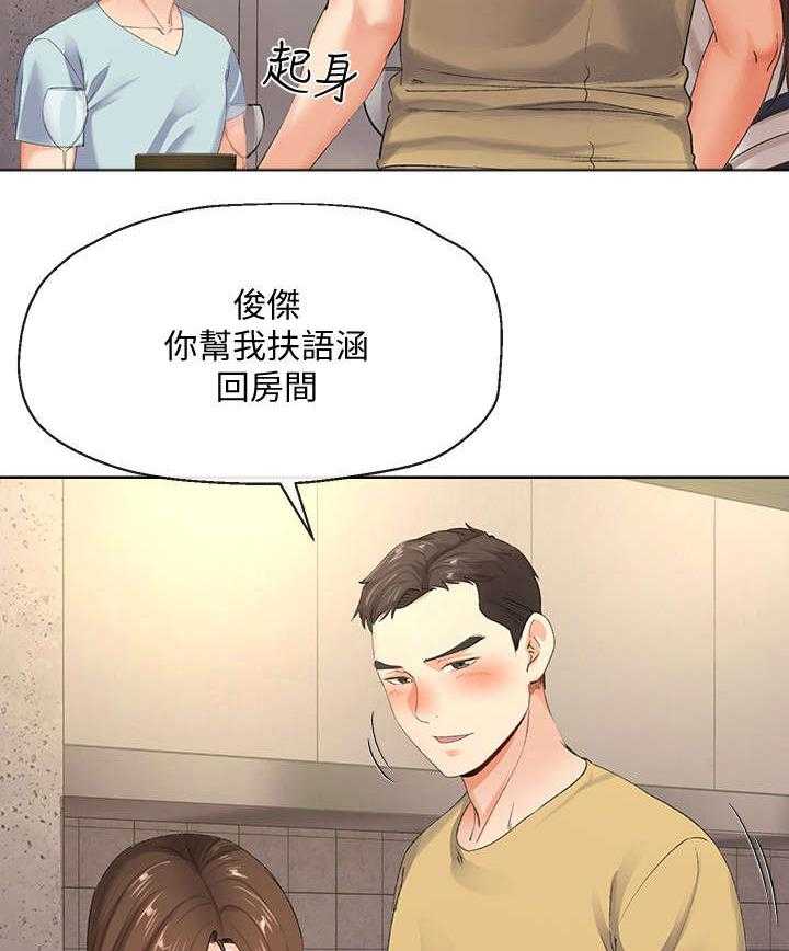《不安的目的》第18话 18_喝醉 第12页
