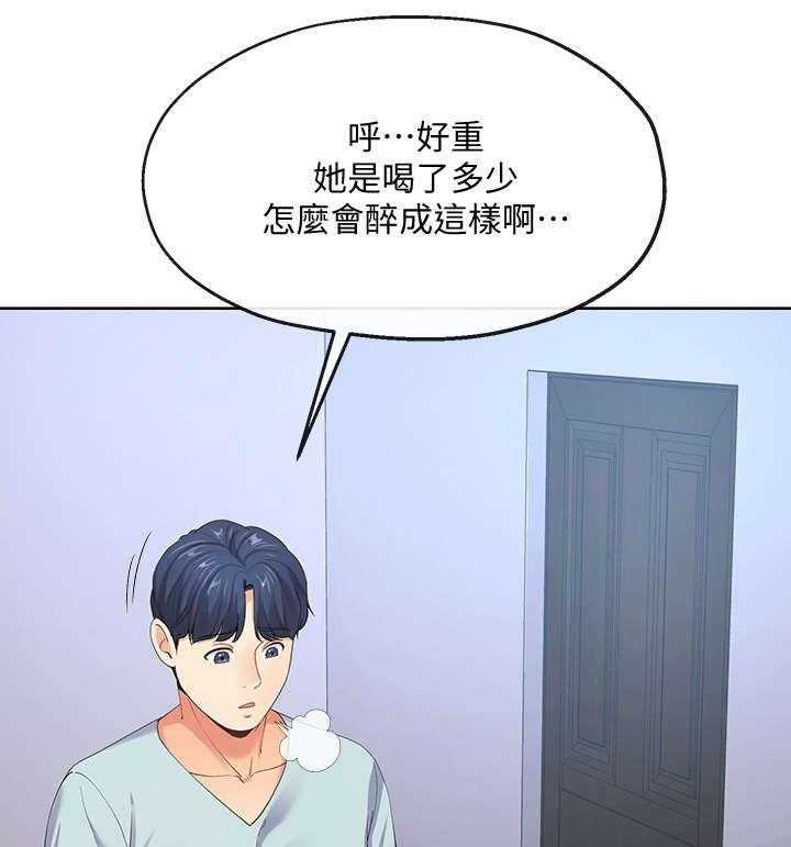 《不安的目的》第18话 18_喝醉 第17页