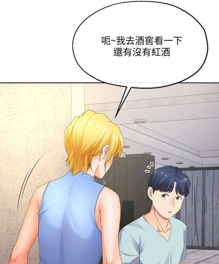 《不安的目的》第18话 18_喝醉 第1页
