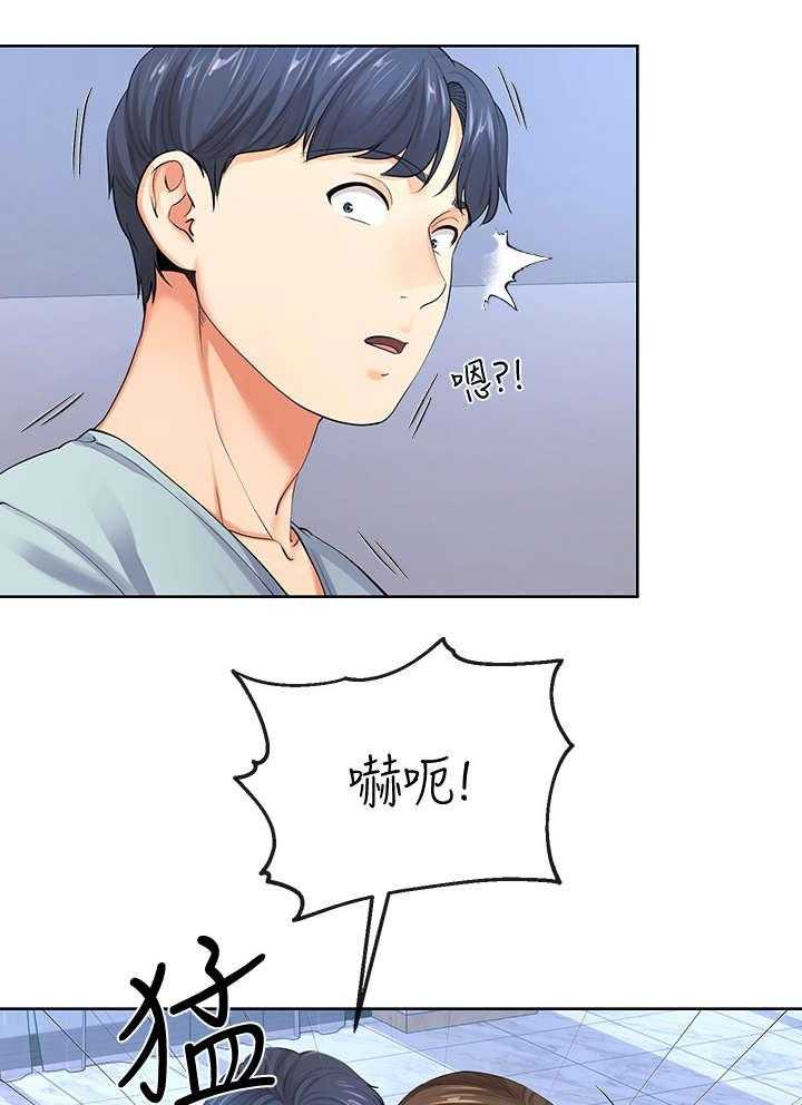 《不安的目的》第18话 18_喝醉 第21页