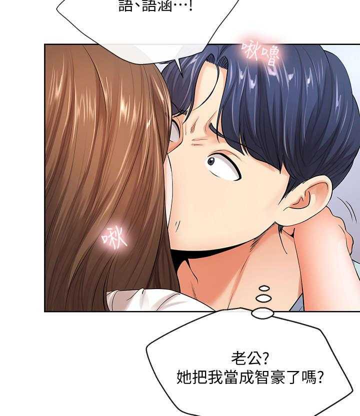 《不安的目的》第18话 18_喝醉 第26页