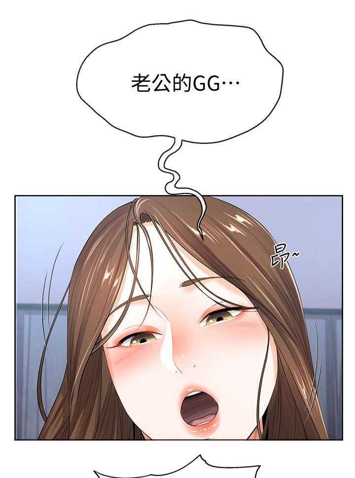 《不安的目的》第18话 18_喝醉 第29页
