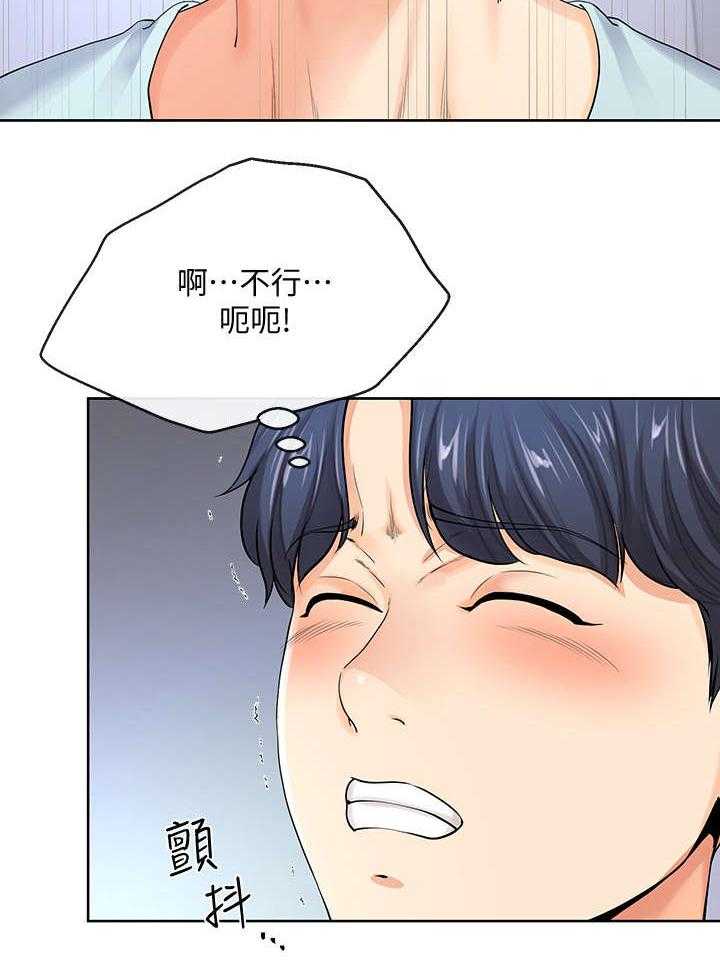 《不安的目的》第18话 18_喝醉 第31页