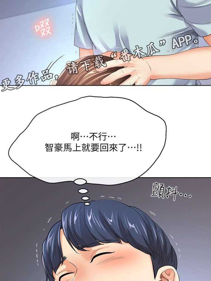 《不安的目的》第18话 18_喝醉 第33页