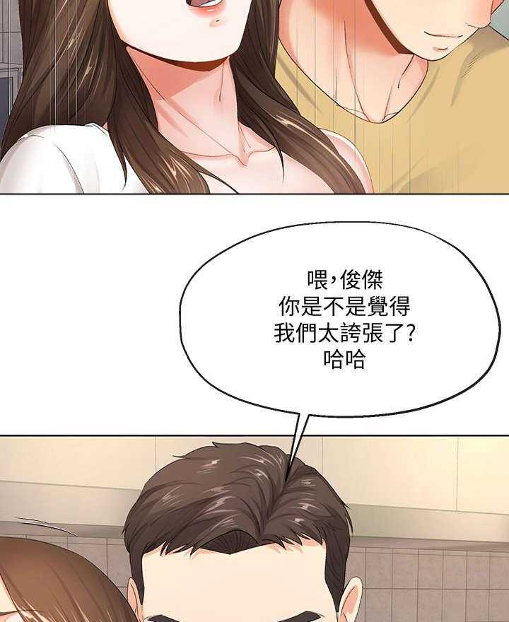 《不安的目的》第18话 18_喝醉 第8页