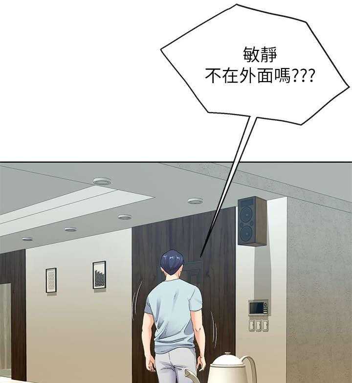 《不安的目的》第16话 16_拿毛巾 第11页