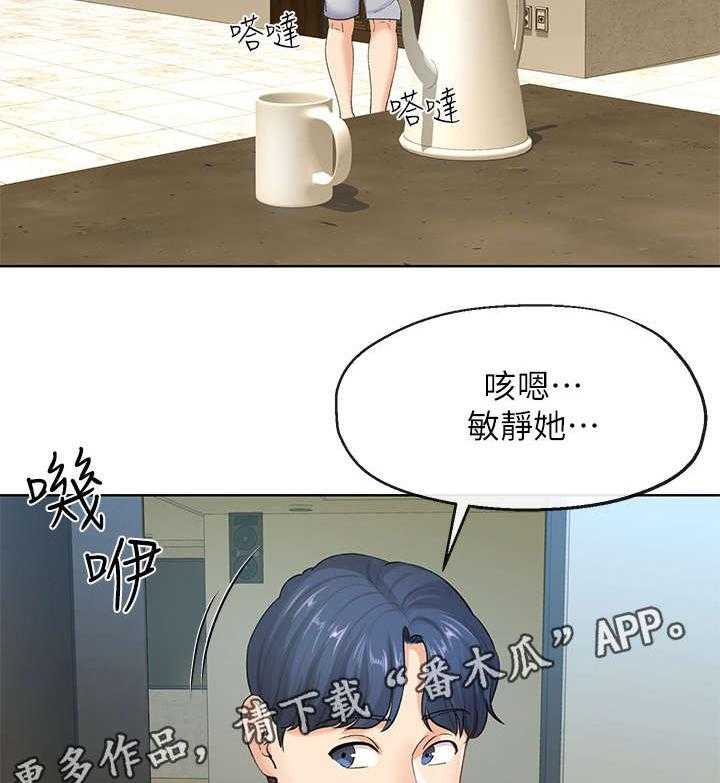 《不安的目的》第16话 16_拿毛巾 第12页