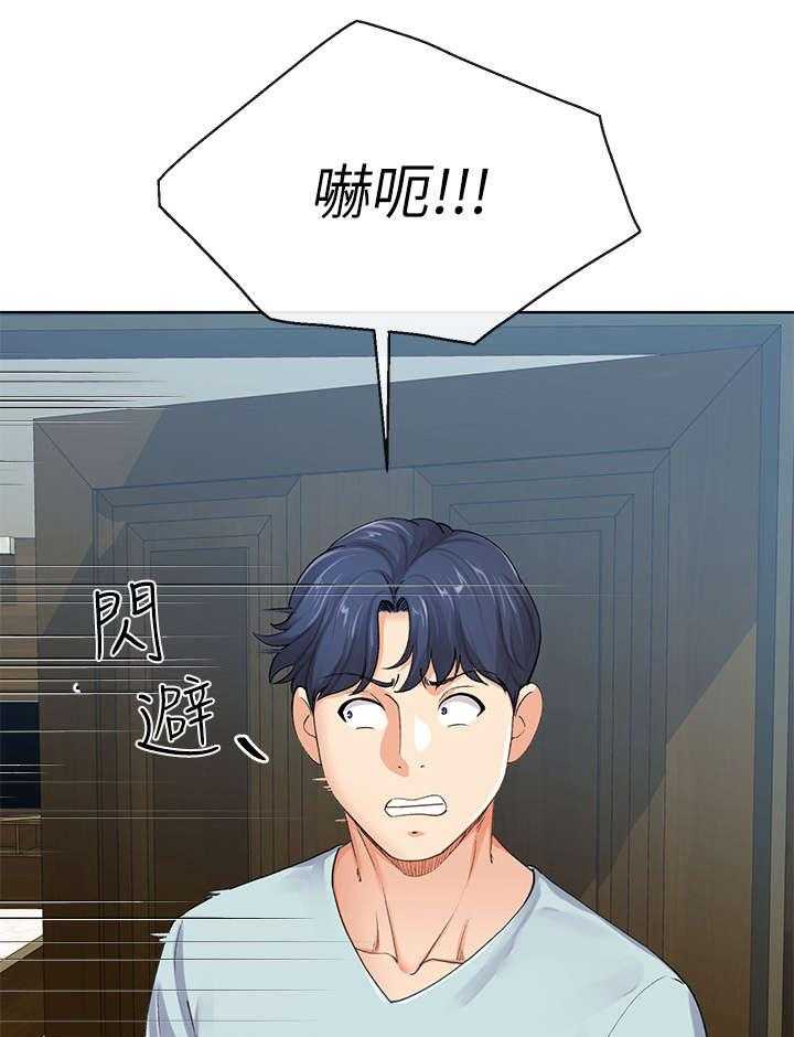 《不安的目的》第16话 16_拿毛巾 第15页