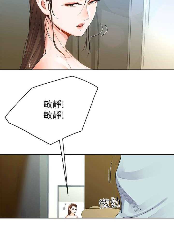 《不安的目的》第16话 16_拿毛巾 第17页