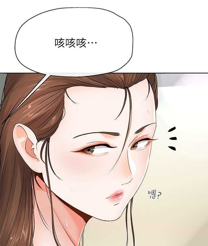 《不安的目的》第16话 16_拿毛巾 第18页