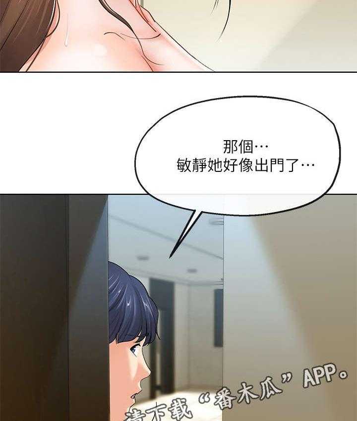 《不安的目的》第16话 16_拿毛巾 第19页