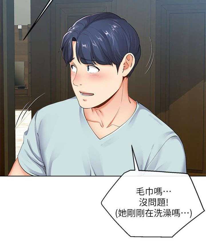 《不安的目的》第16话 16_拿毛巾 第21页