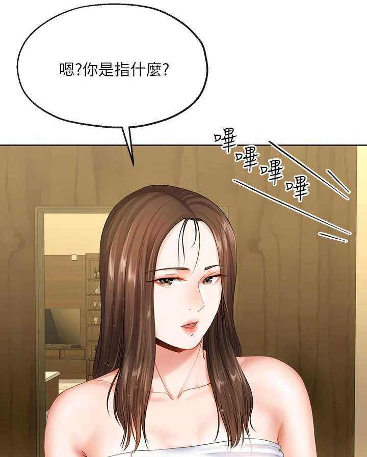 《不安的目的》第16话 16_拿毛巾 第25页