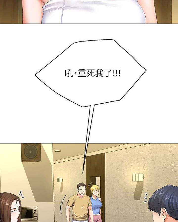 《不安的目的》第16话 16_拿毛巾 第26页