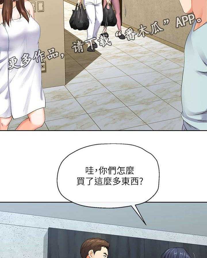 《不安的目的》第16话 16_拿毛巾 第27页