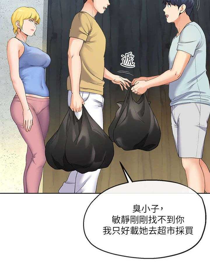 《不安的目的》第16话 16_拿毛巾 第28页